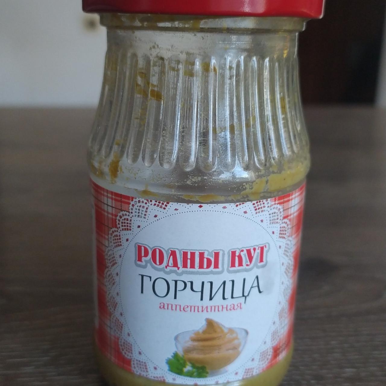 Фото - Горчица аппетитная Родны Кут