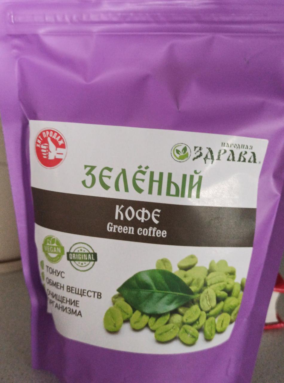 Фото - зелёный кофе в зернах Здрава