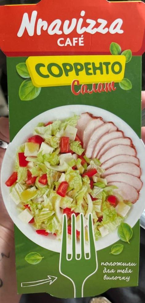 Фото - Салат сорренто Nravizza cafe