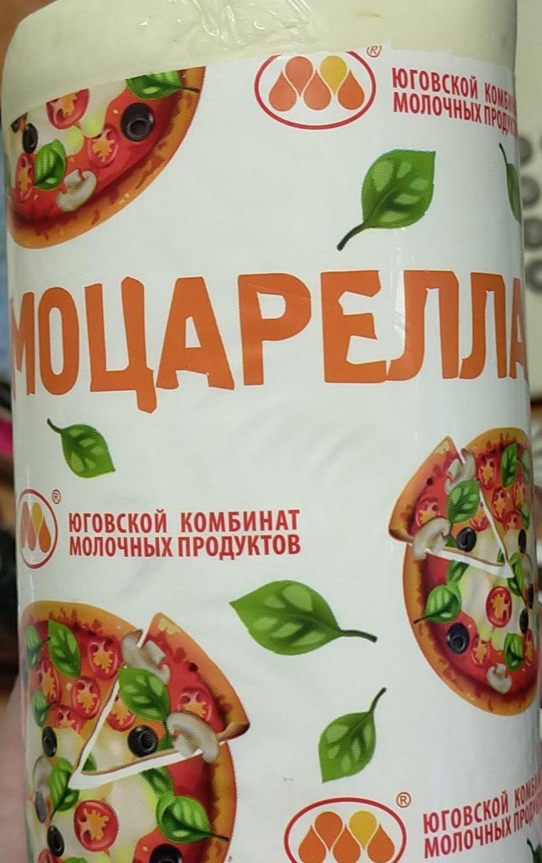 Фото - Моцарелла Юговской комбинат молочных продуктов