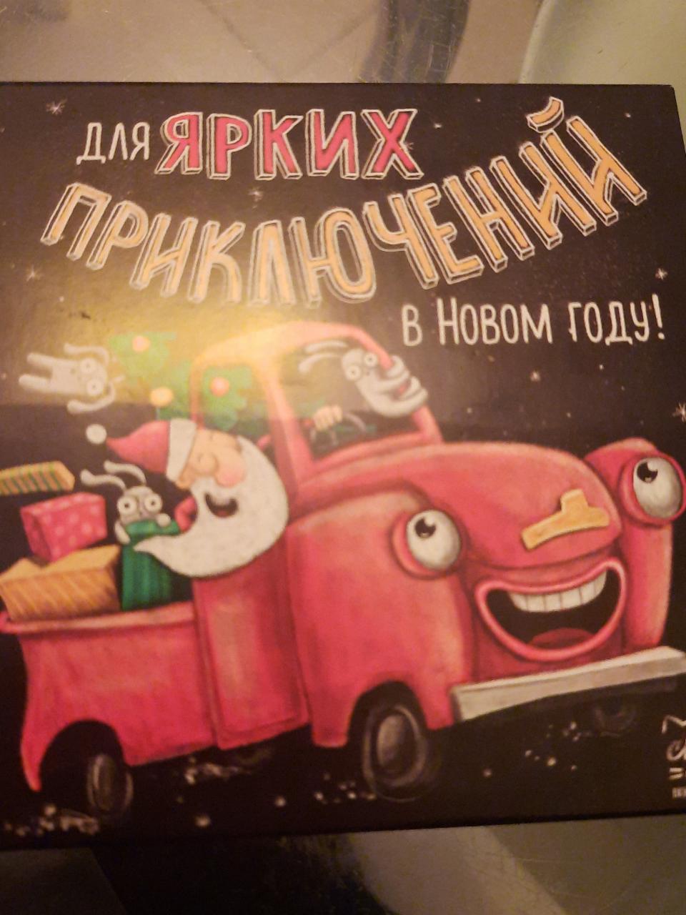 Фото - Шоколад для ярких приключений ChokoCat