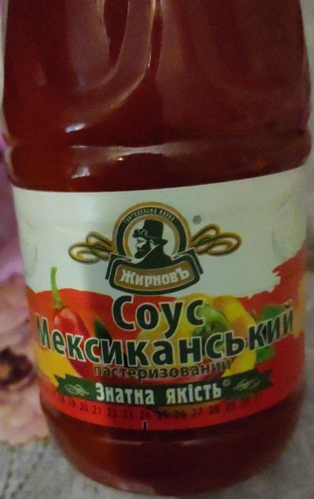 Фото - Соус мексиканский Жирновъ