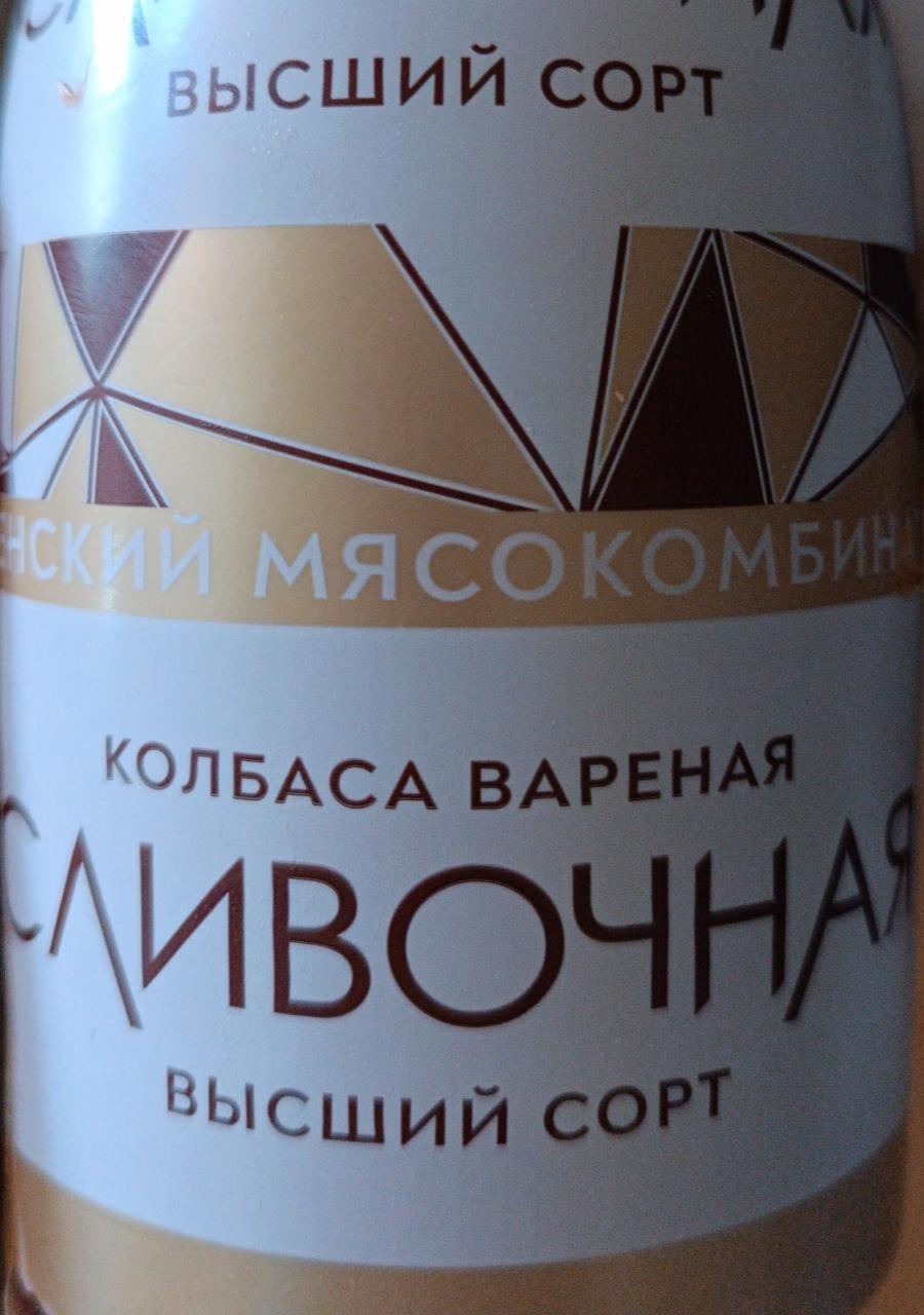 Фото - Колбаса вареная сливочная Гродненский мясокомбинат