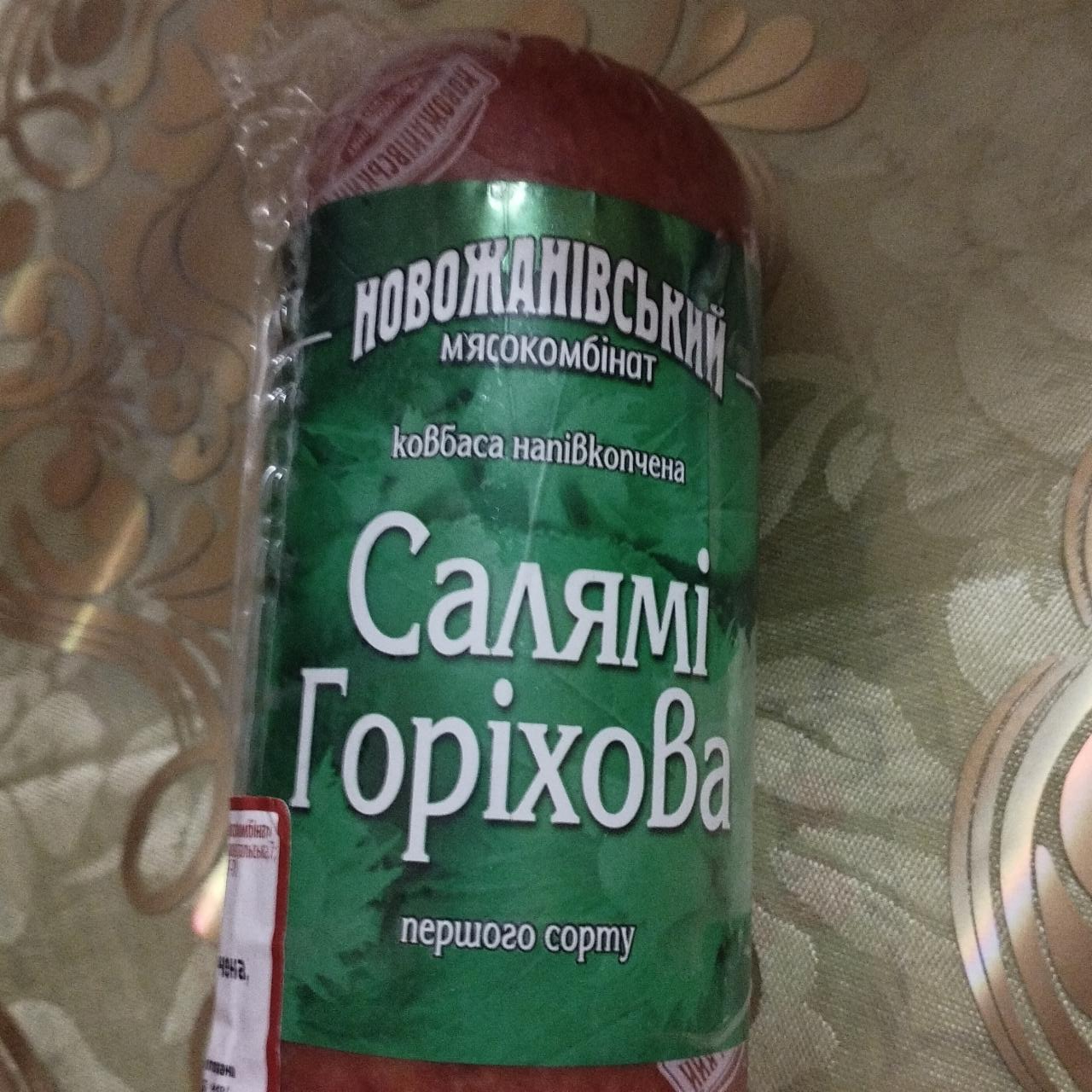 Фото - Колбаса полукопченая Салями Ореховая Новожановский мясокомбинат