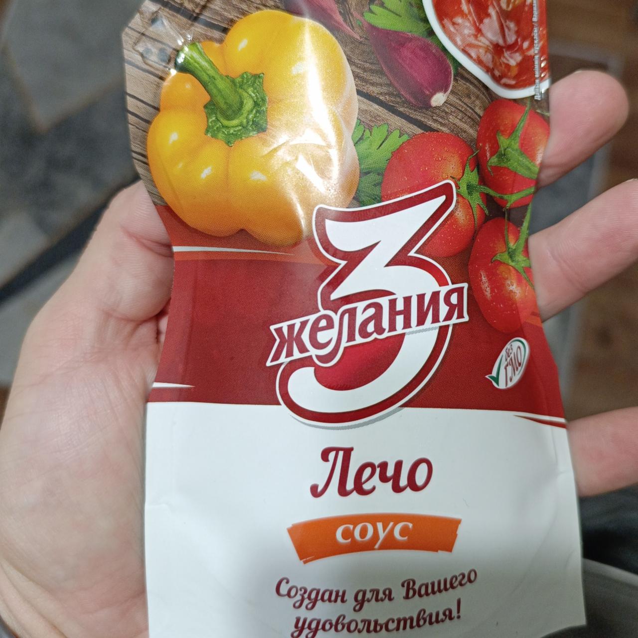 Фото - Соус Лечо 3 Желания