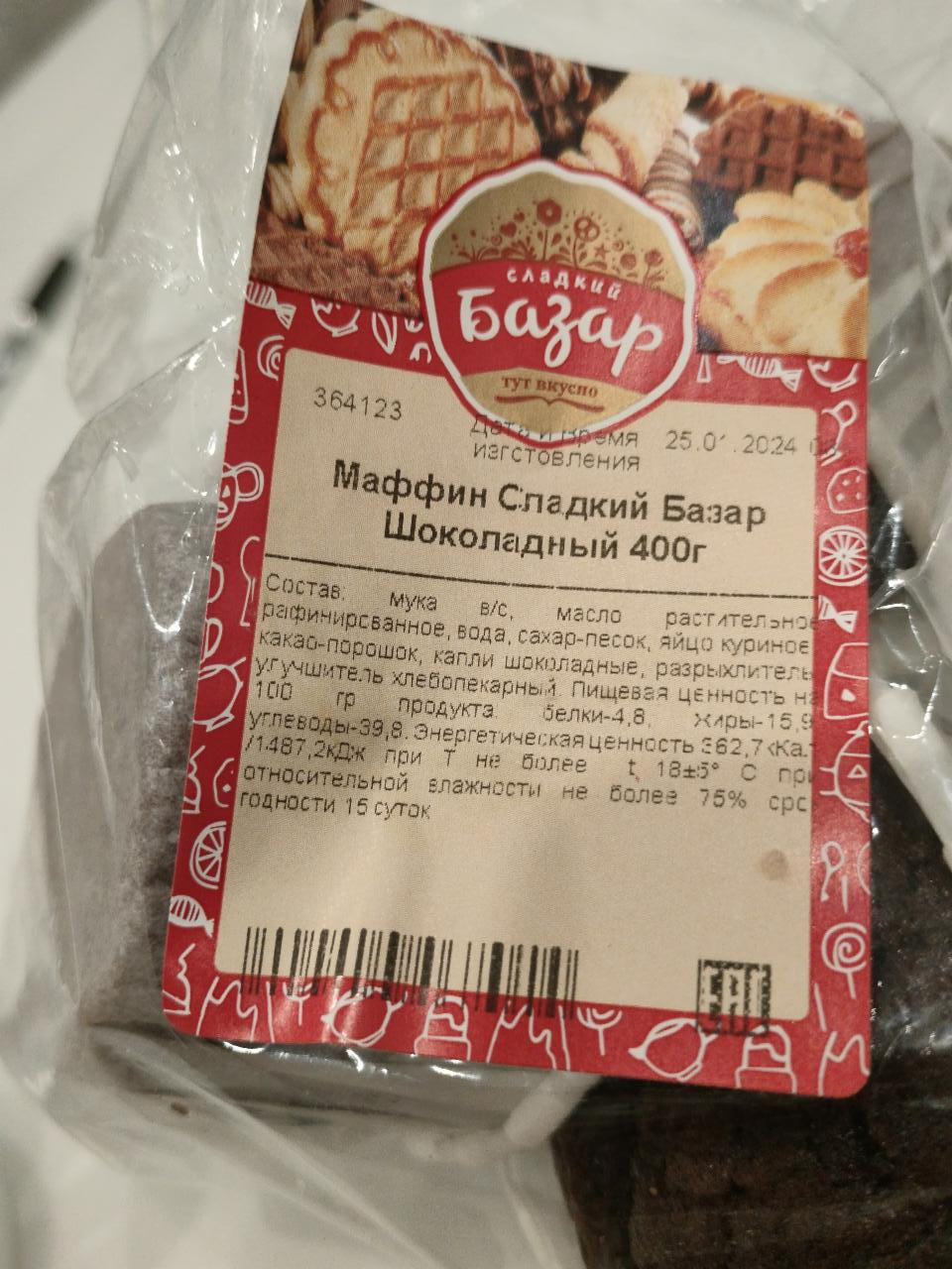 Фото - Маффин шоколадный Сладкий базар
