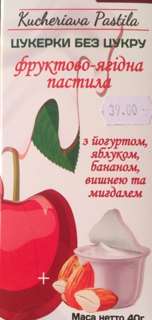 Фото - Конфеты без сахара фруктово-ягодная пастила йгурт-яблокок-банан-вишня-миндаль Kucheriava Pastila