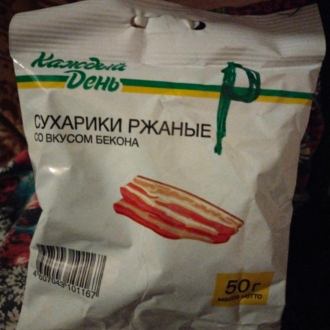 Фото - Сухарики ржаные со вкусом бекона Каждый день