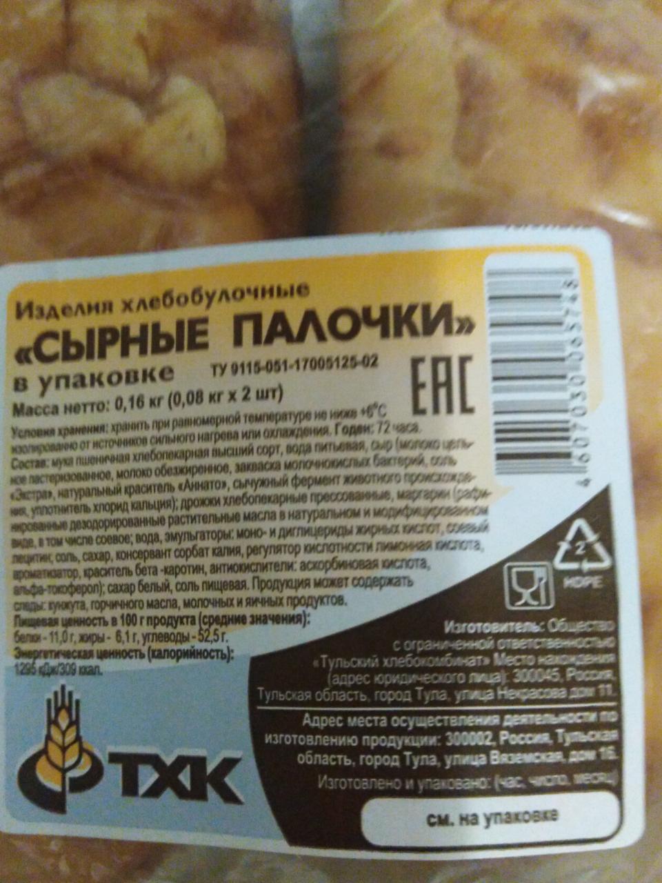 Фото - Сырные палочки ТХК