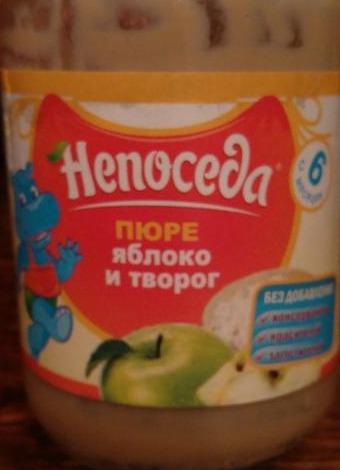 Фото - Пюре яблочное с творогом Непоседа