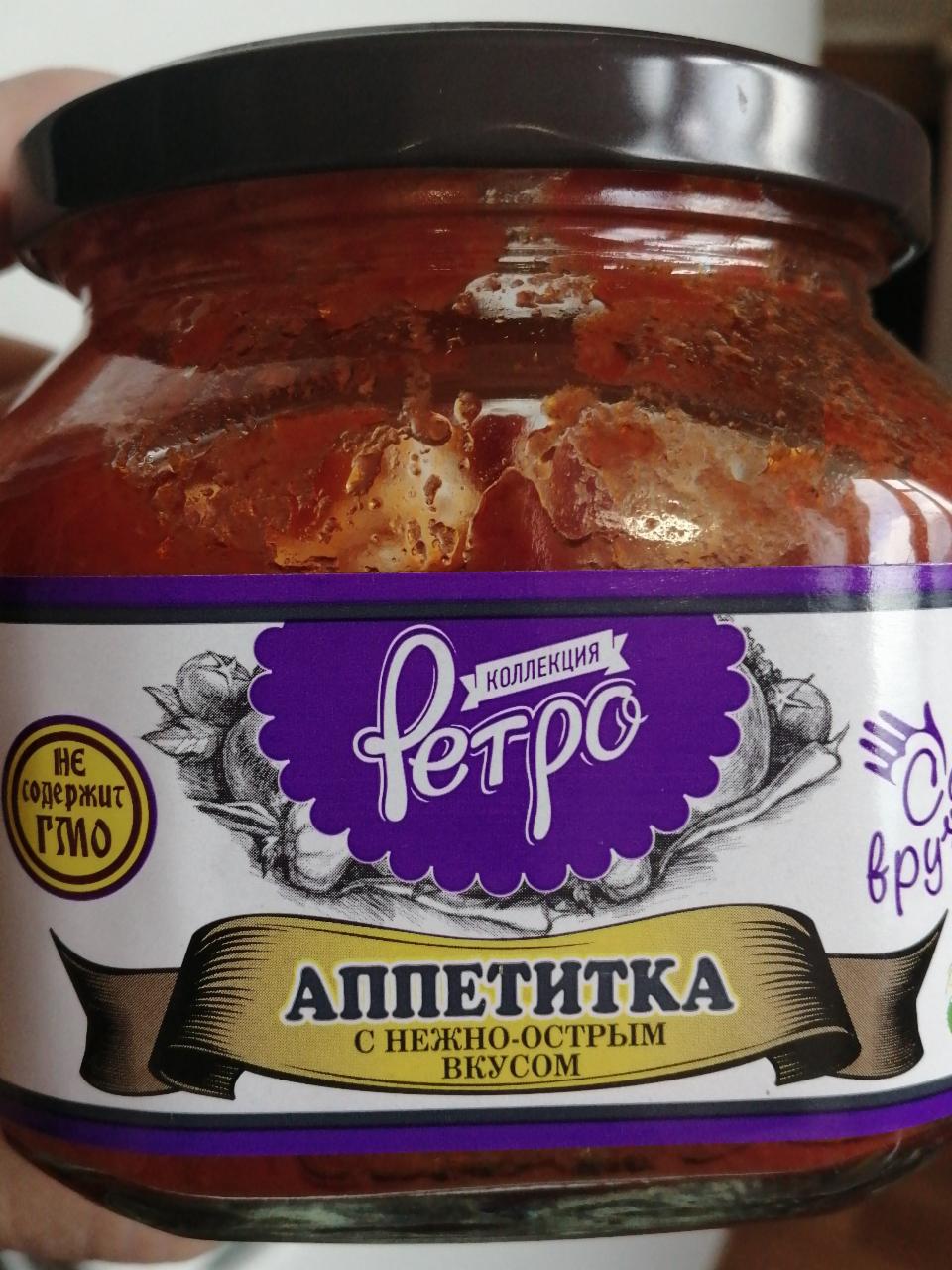 Фото - Аппетитка с нежно-острым вкусом Коллекция Ретро