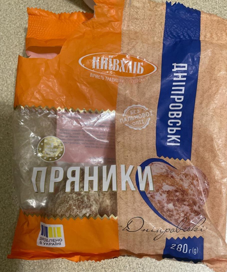Фото - Пряники Днепровские Київхліб