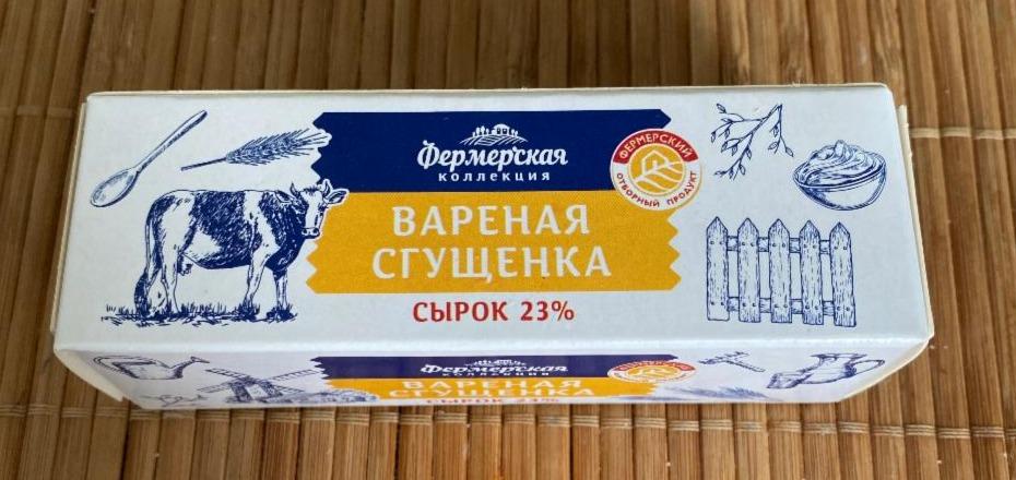 Фото - Сырок в шоколадной глазури с варёной сгущёнкой 23% Фермерская Коллекция