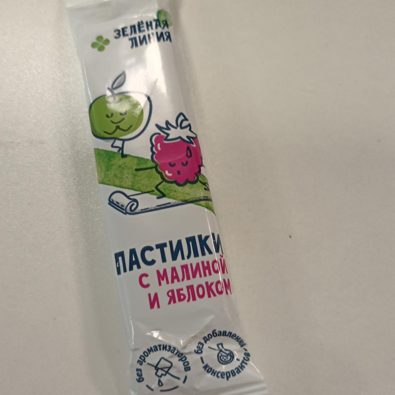 Фото - пастилки с малиной и яблоком Зеленая линия