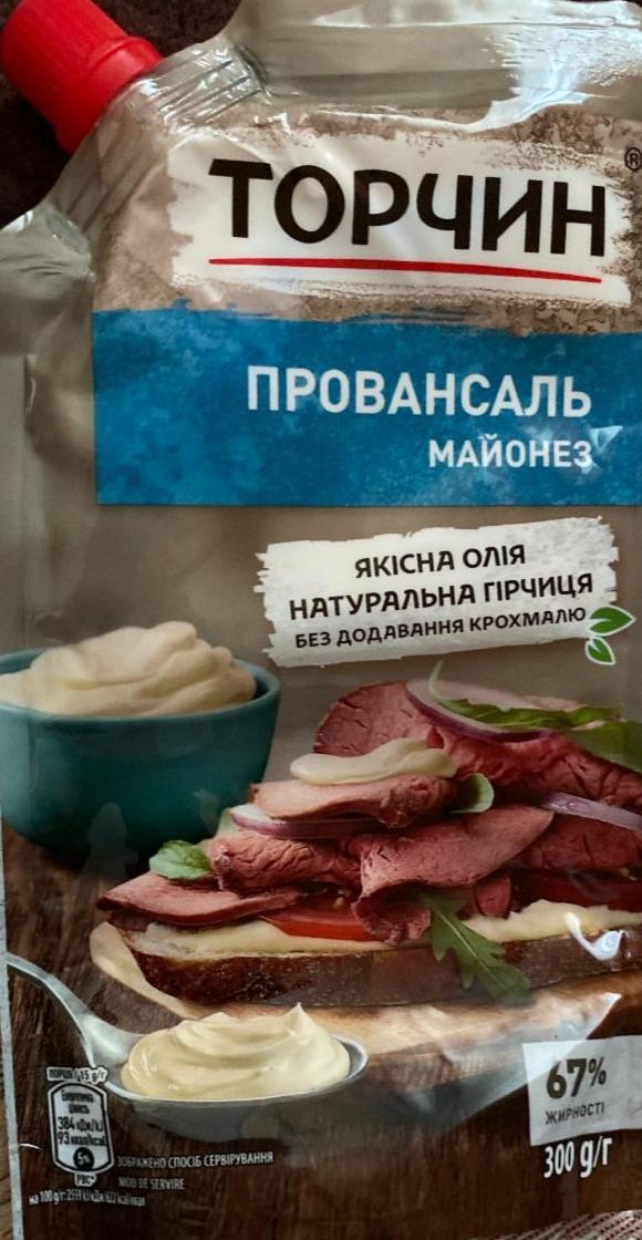 Фото - майонез 67% Провансаль Торчин