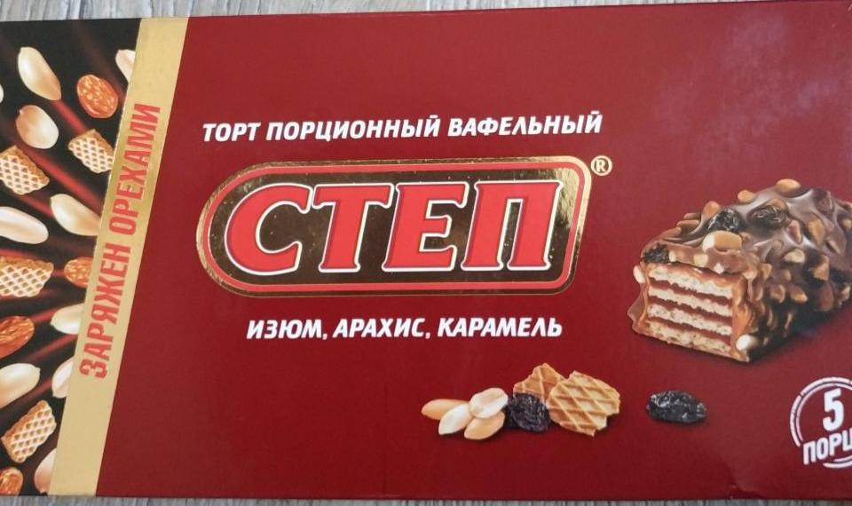 Фото - торт порционный вафельный Степ