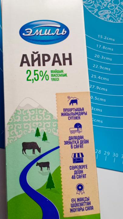 Фото - айран 2.5% Эмиль