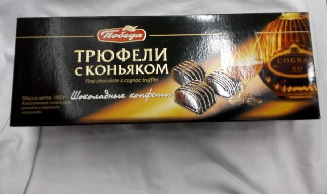 Фото - Трюфели с коньяком 