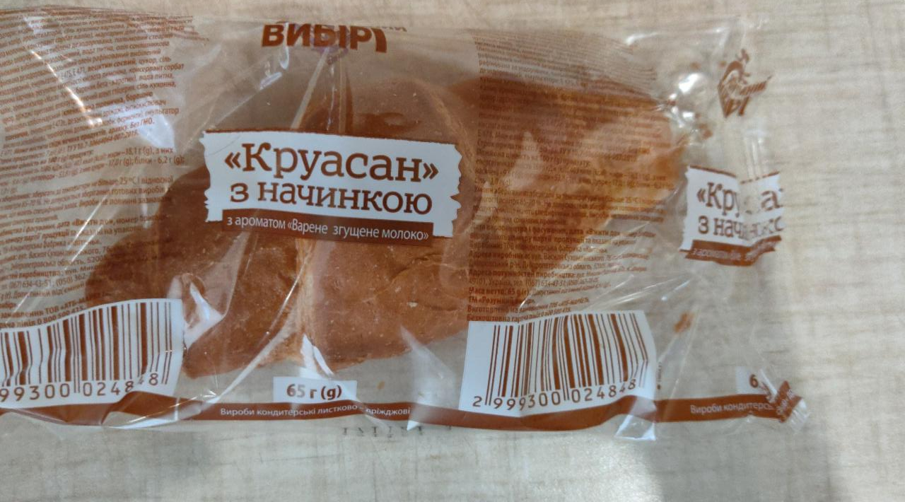Фото - Круассан с начинкой сгущённое молоко Розумний вибор