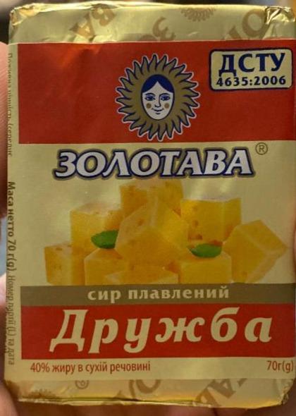 Фото - Сыр Плавленый Дружба Золотава
