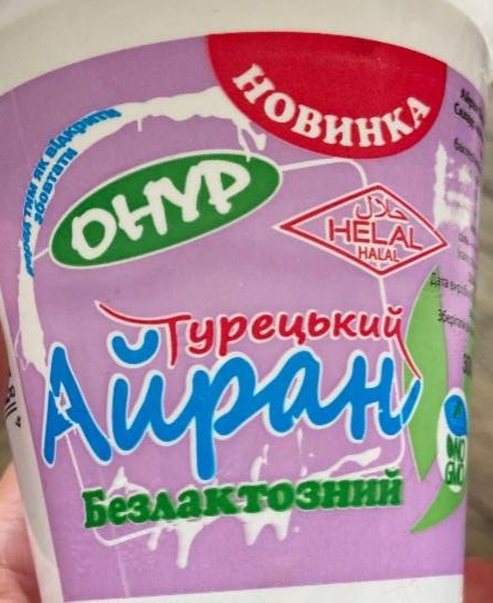 Фото - Айран турецкий безлактозный Onur