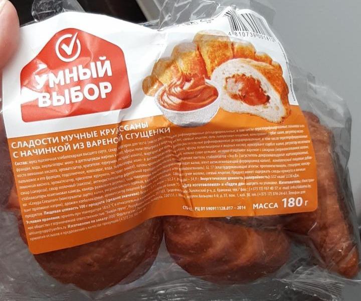 Фото - Круассаны Умный выбор