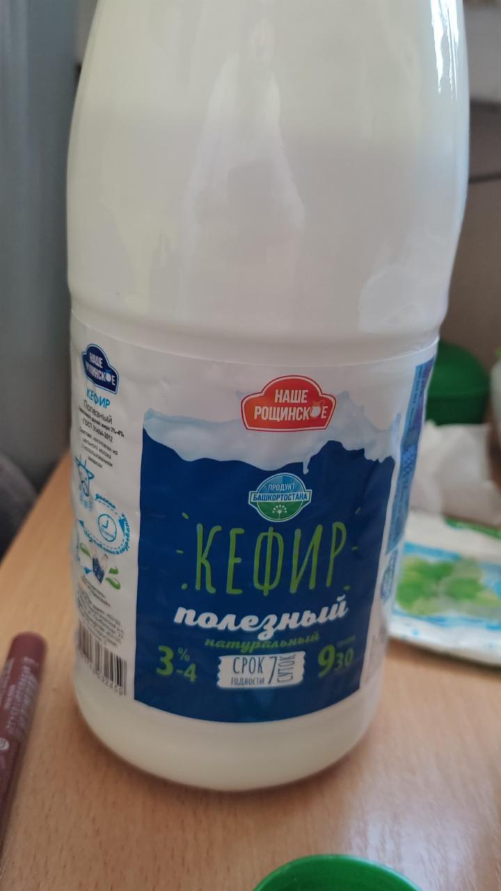 Фото - Кефир полезный 3-4% Наше Рощинское