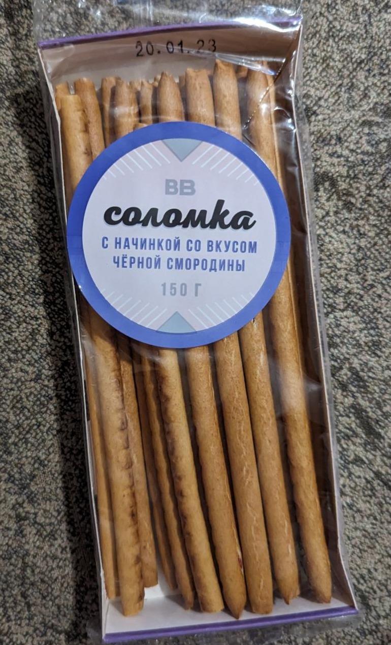 Фото - Соломка с начинкой со вкусом черной смородины ВкусВилл