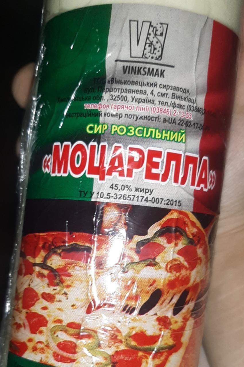 Фото - Моцарелла сыр рассольный Vinksmak