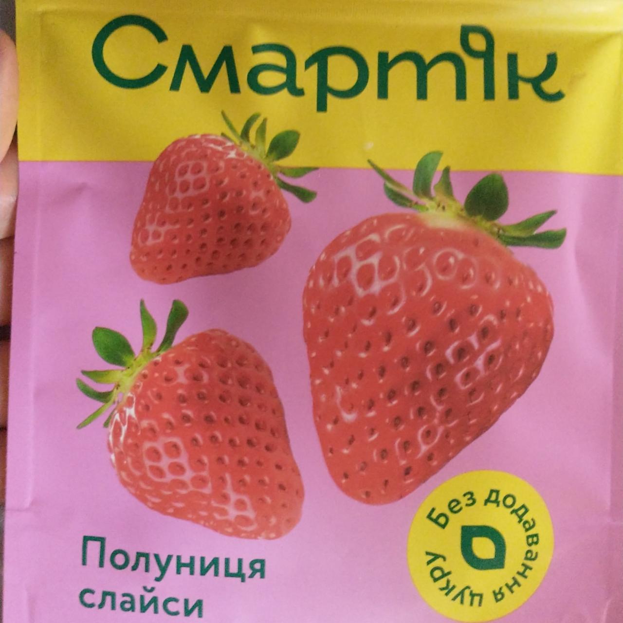 Фото - Клубника сублимированная кусочками Смартік