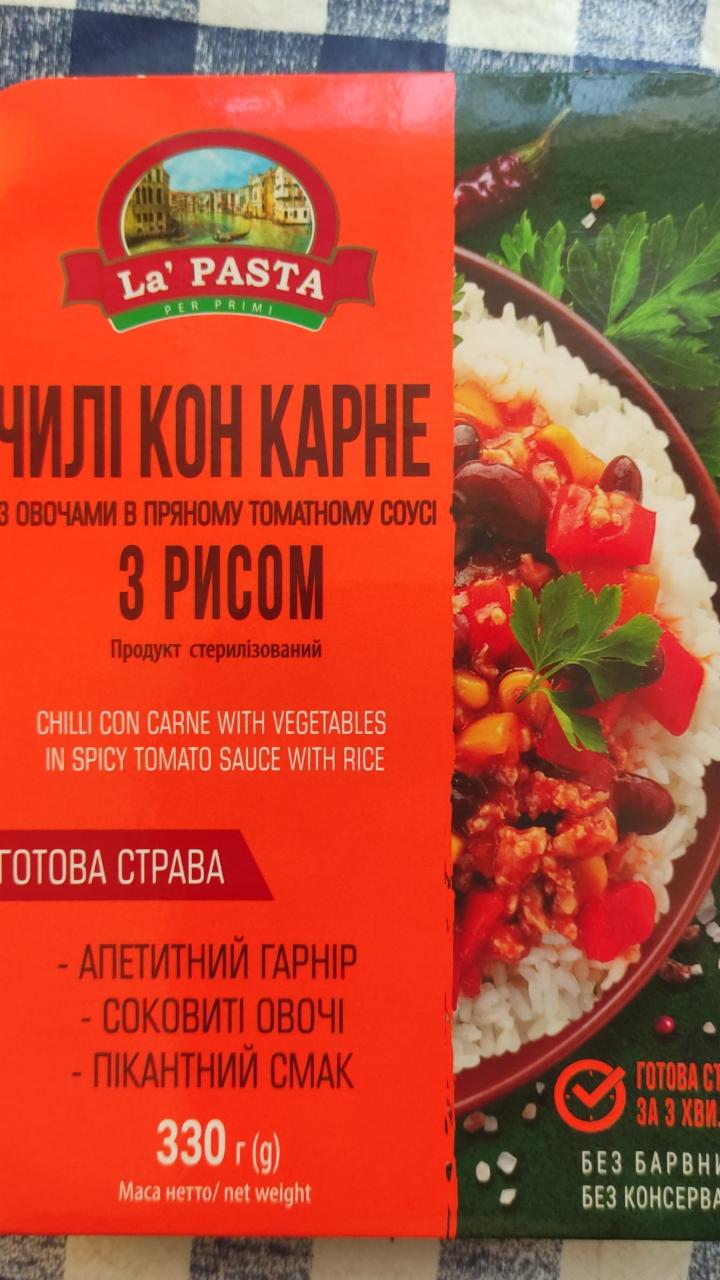 Фото - Чили кон карне с овощами в пряном томатном соусе с рисом La Pasta
