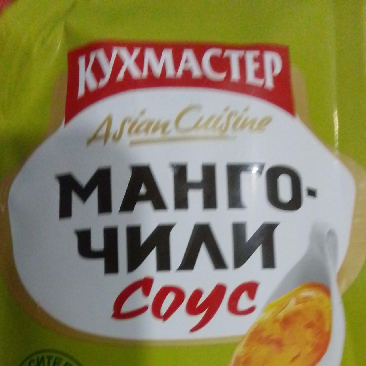 Фото - Соус манго Чили Кухмастер
