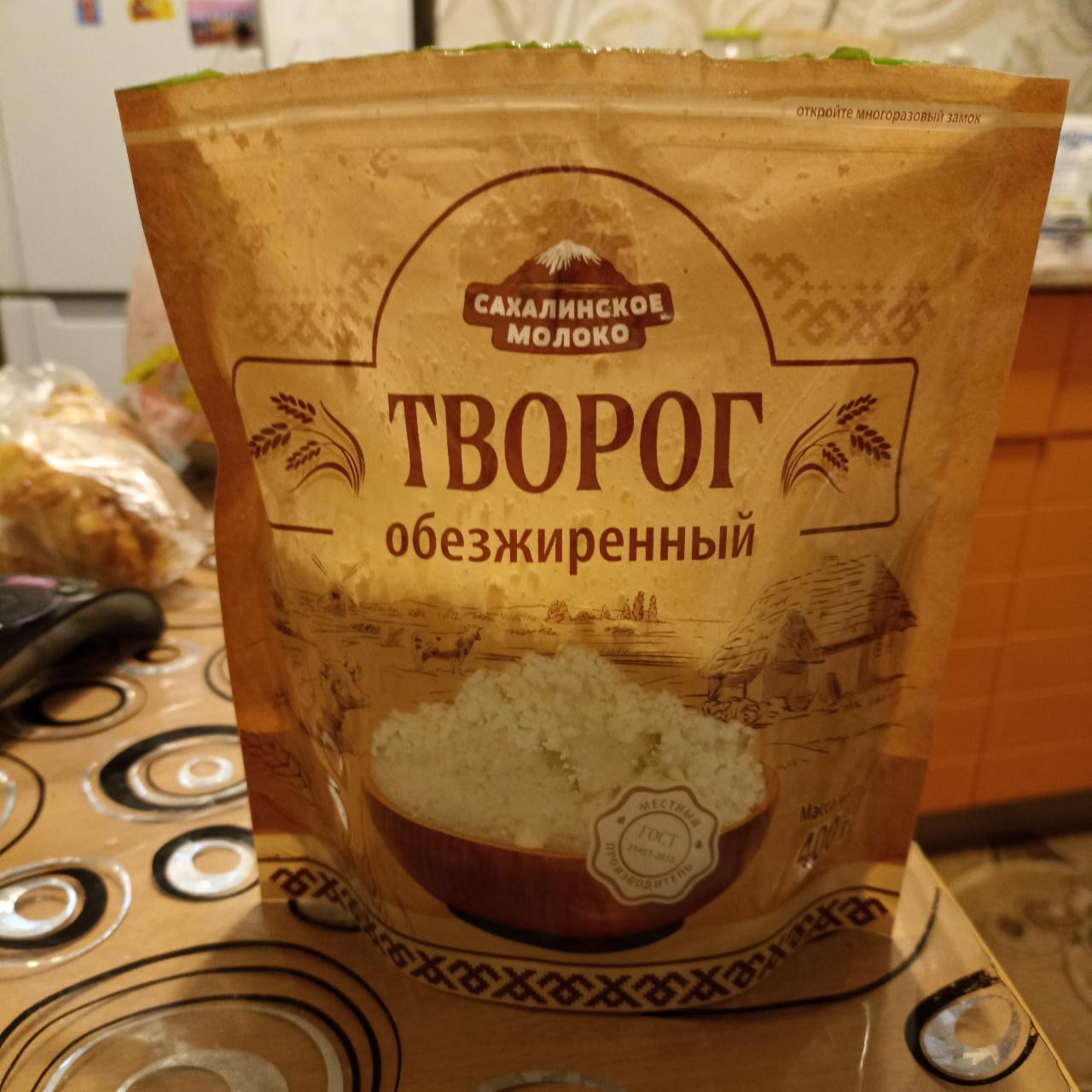 Фото - Творог Обезжиренный Сахалинское молоко