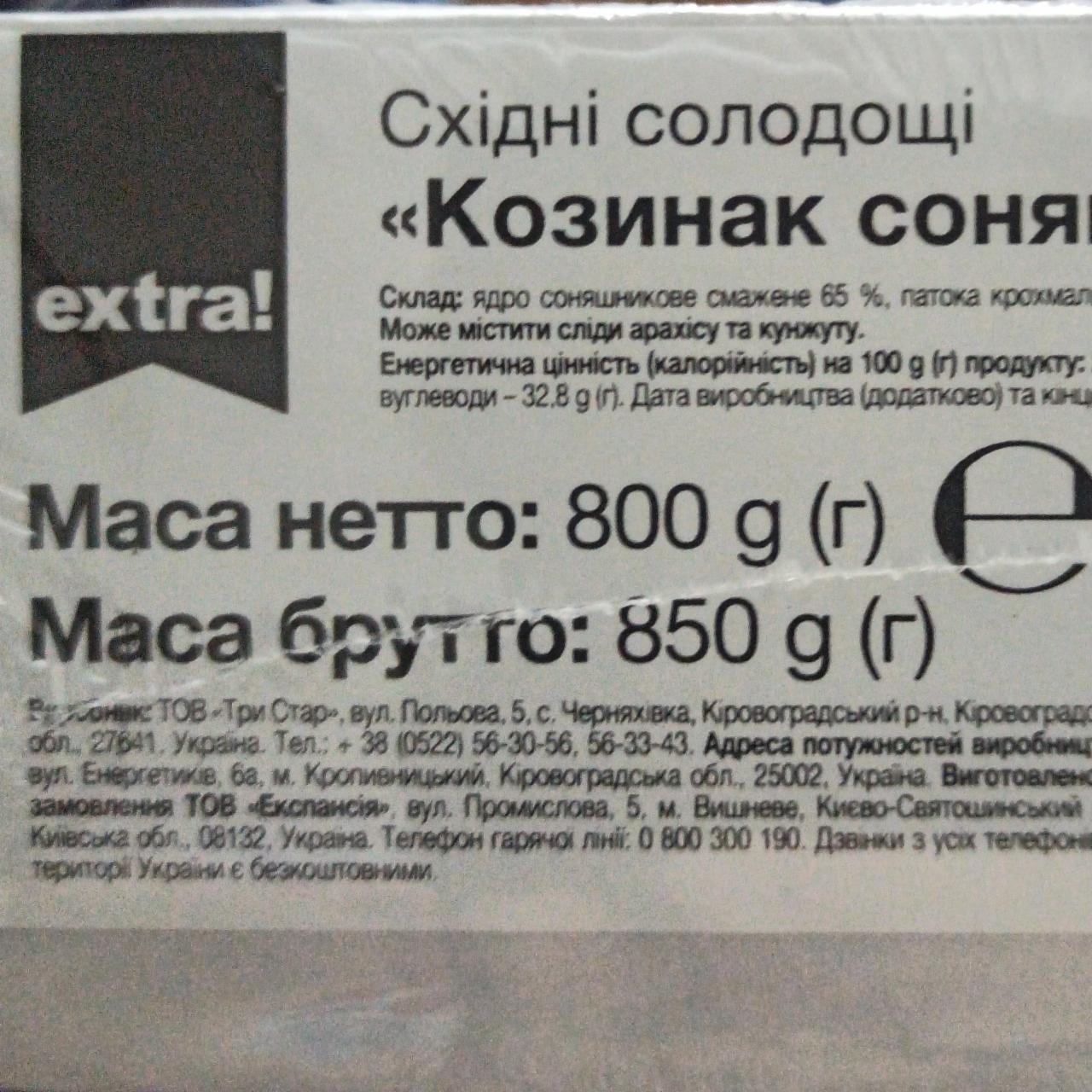 Фото - Козинак подсолнечный Extra!
