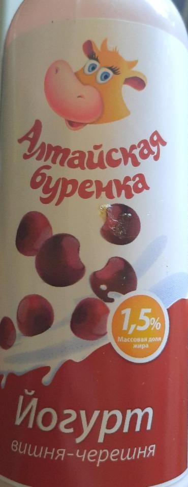 Фото - питьевой йогурт вишня-черешня Алтайская буренка