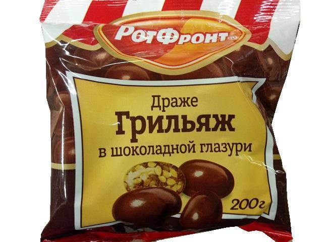 Фото - Драже Грильяж в шоколадной глазури РотФронт