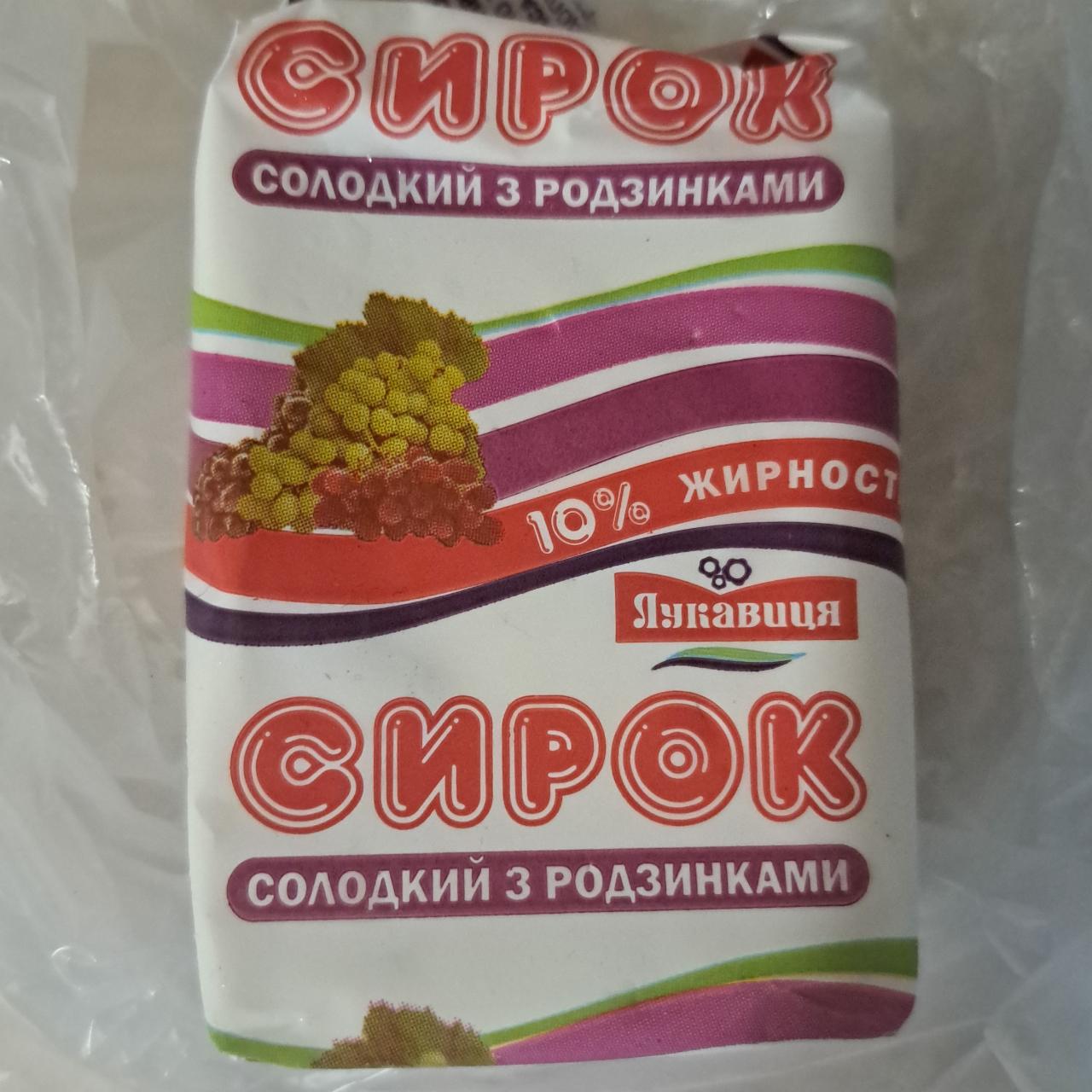 Фото - творожная масса сладкая с изюмом Лукавиця