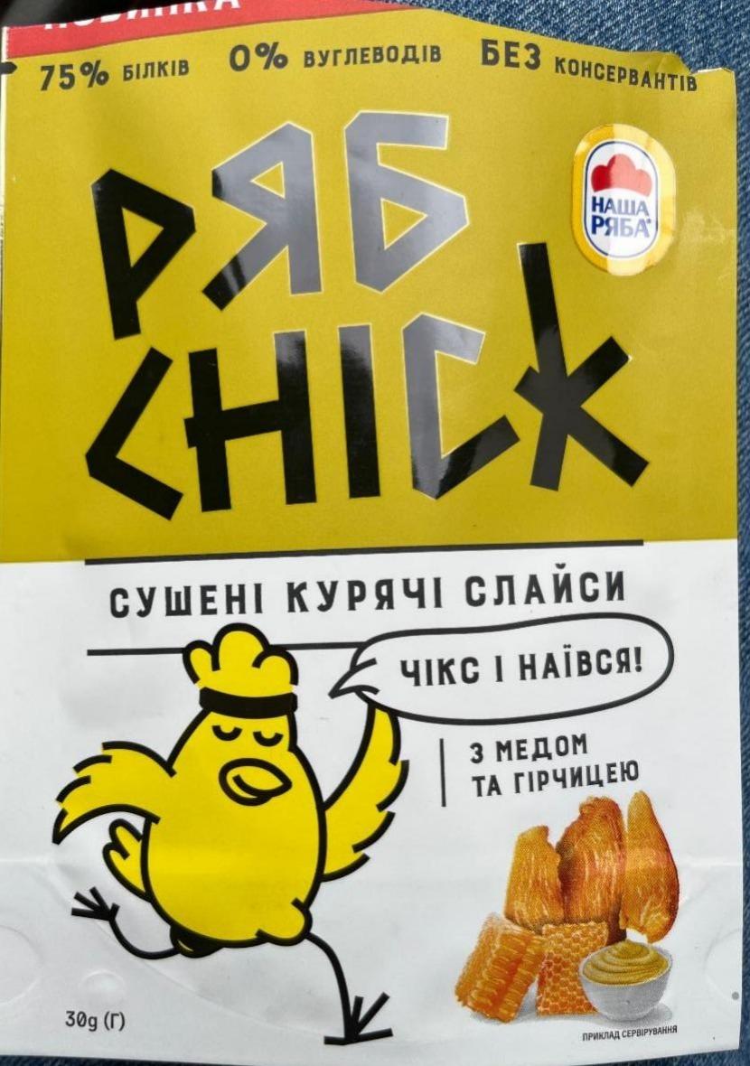 Фото - Слайсы куриные сушеные с горчицей и медом РябChick