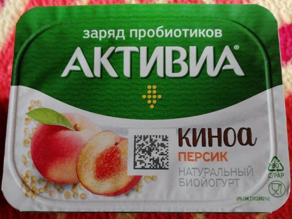Фото - Биойогурт с персиком, личи и киноа 2.9% Активиа