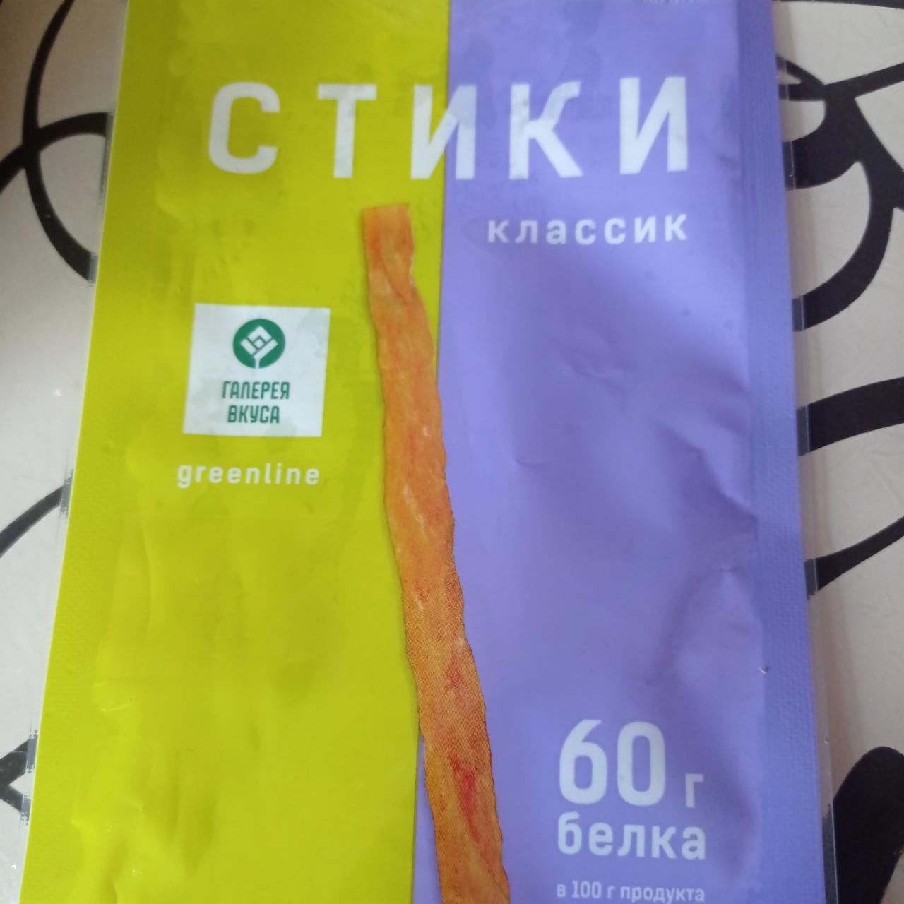 Фото - мясные чипсы Галерея вкуса