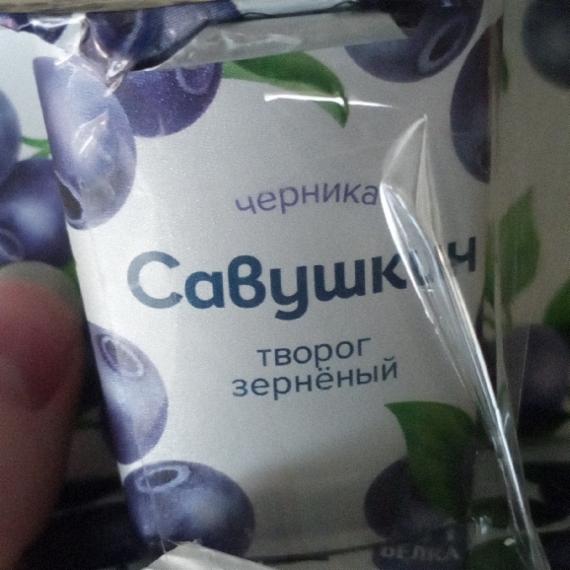 Фото - Фруктовый наполнитель черника Савушкин