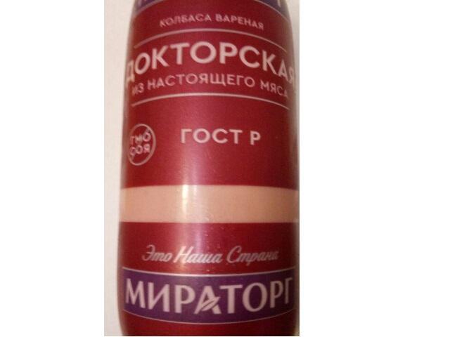 Фото - Колбаса Докторская ГОСТ Мираторг