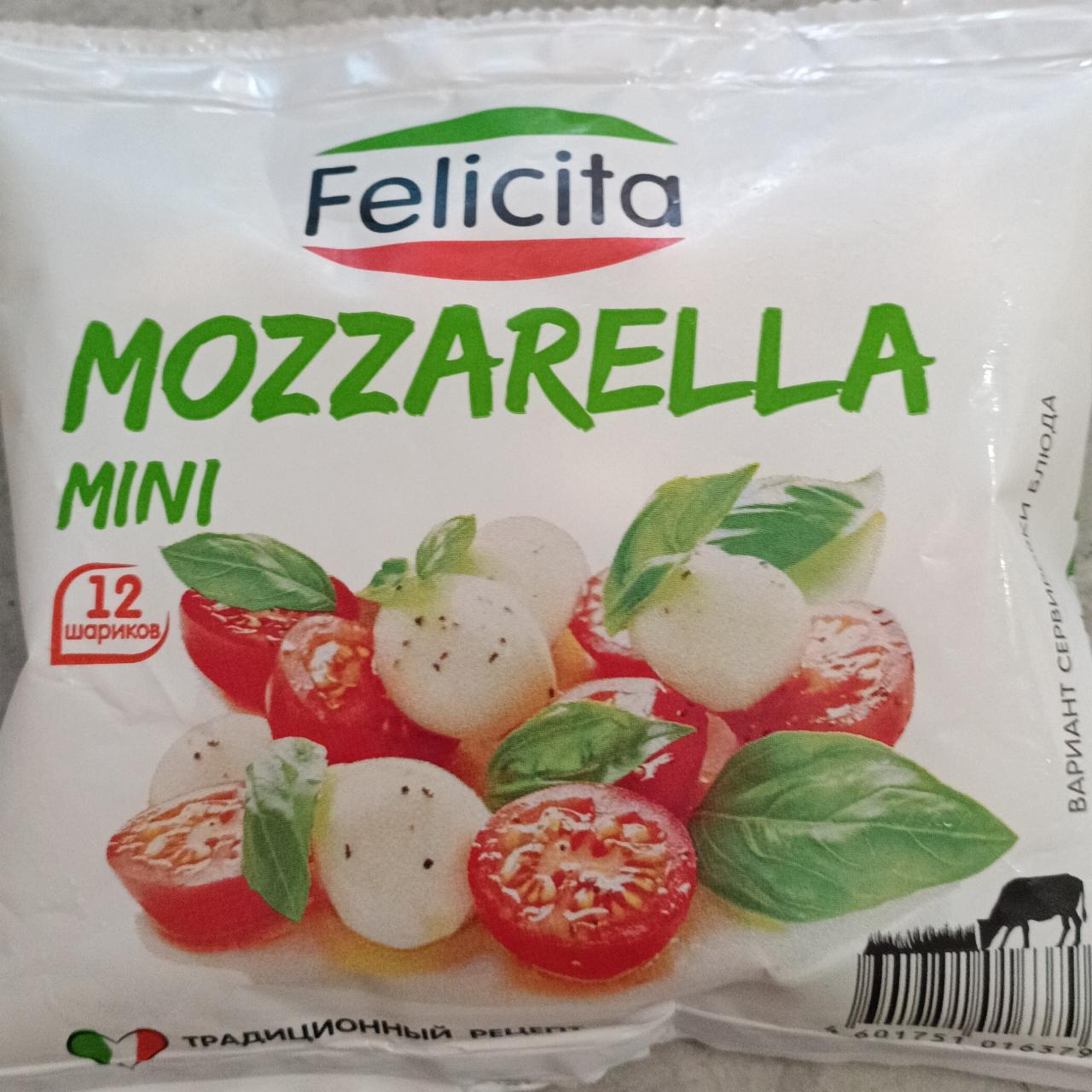 Фото - Моцарелла мини 45% Felicita