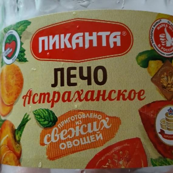 Фото - Лечо Астраханское Пиканта