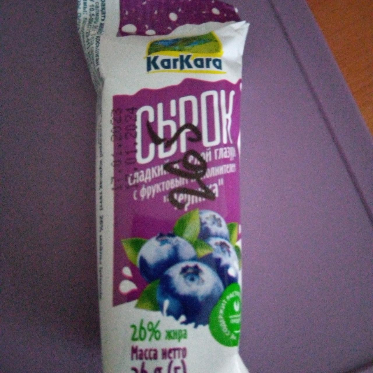Фото - сырок с черникой KarKara