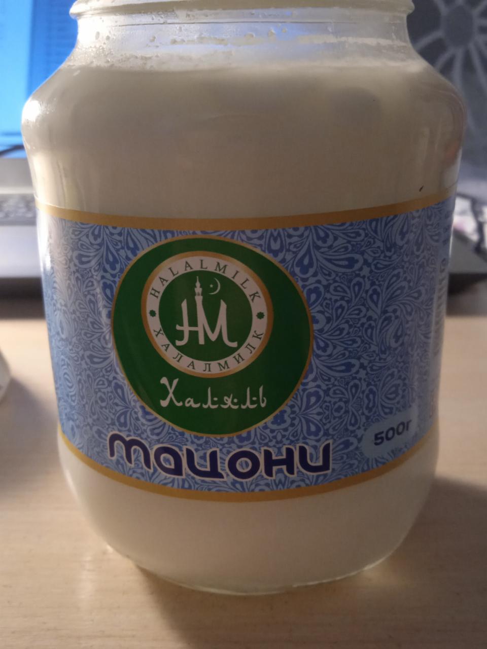 Фото - Мацони Халяль Halalmilk