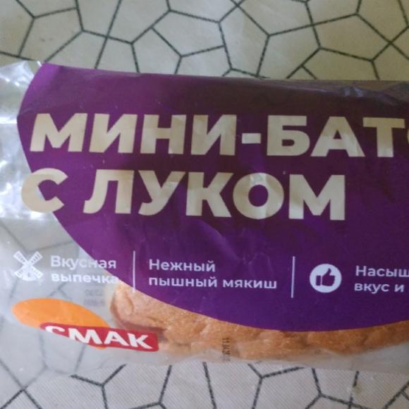 Фото - Мини-батон с луком Смак