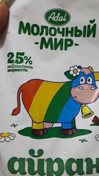 Фото - Айран 2,5% Молочный мир Adal