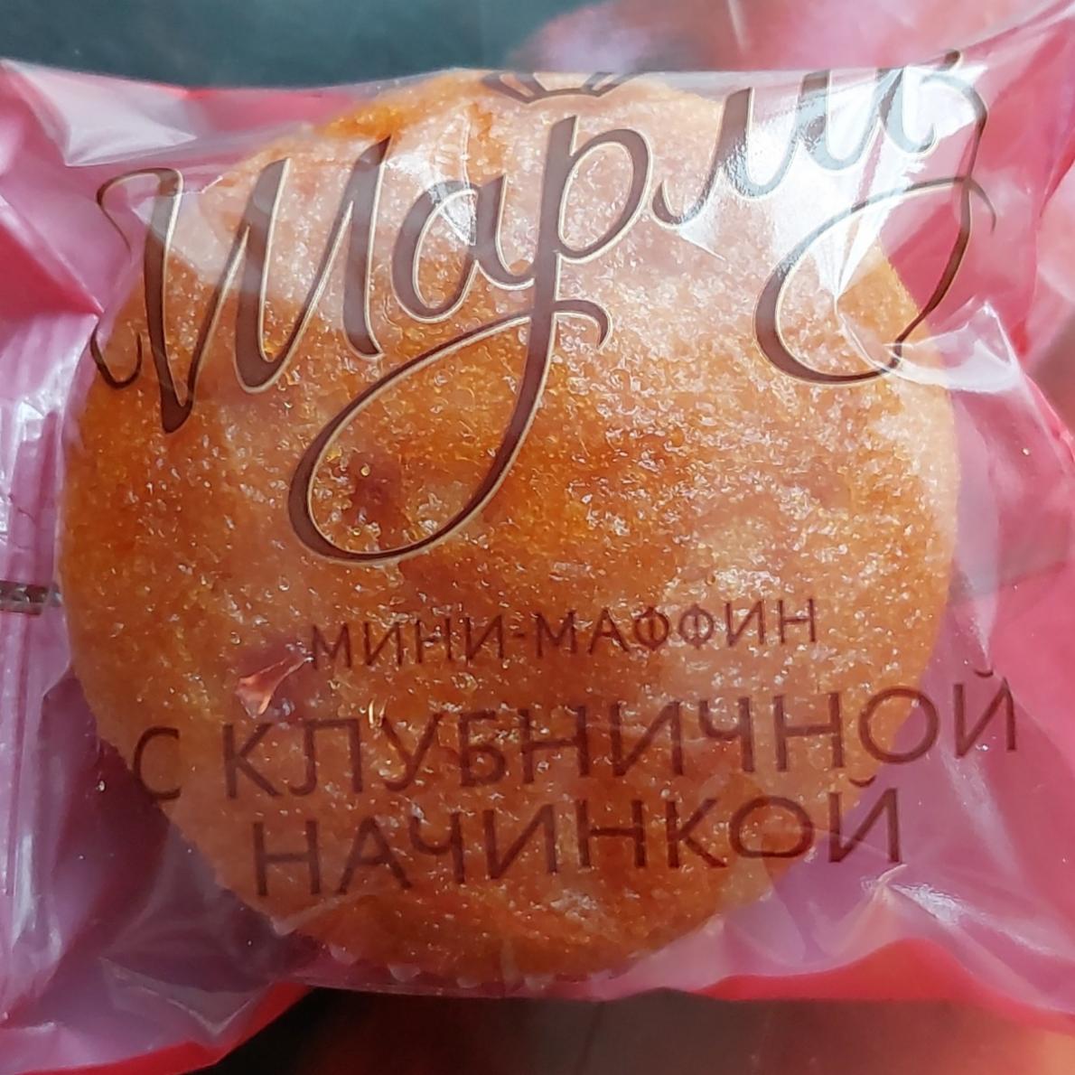 Фото - мини-маффин с клубничной начинкой Шарлиз