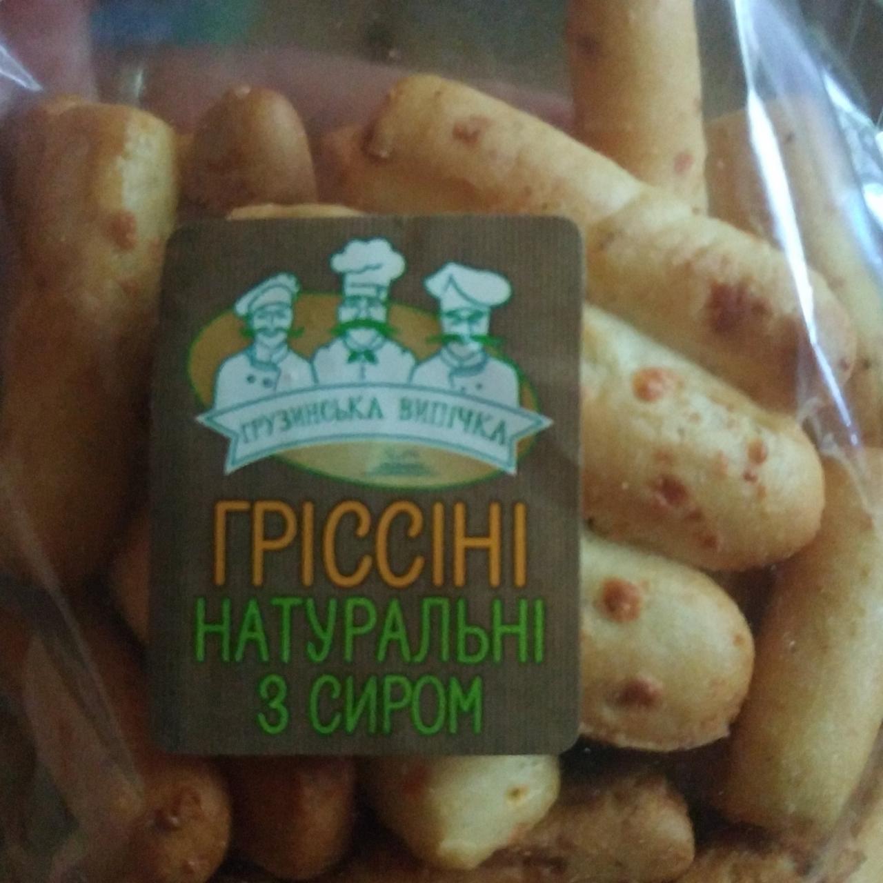 Фото - Гриссини натуральные с сыром Грузинська випічка